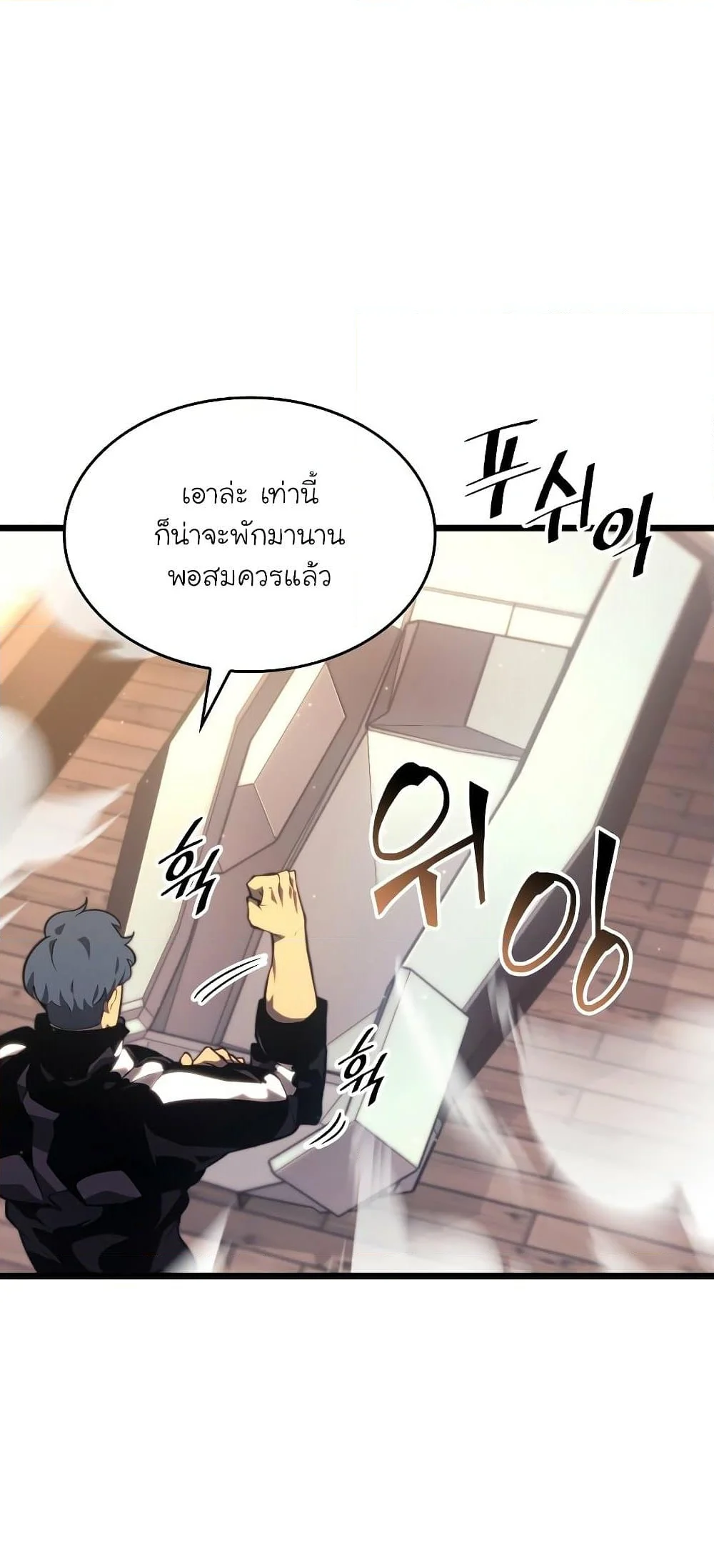 Return of the SSS-Class Ranker ตอนที่ 30 page 56