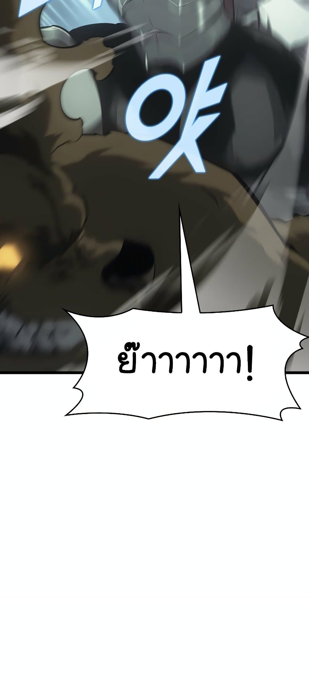 Return of the SSS-Class Ranker ตอนที่ 30 page 65