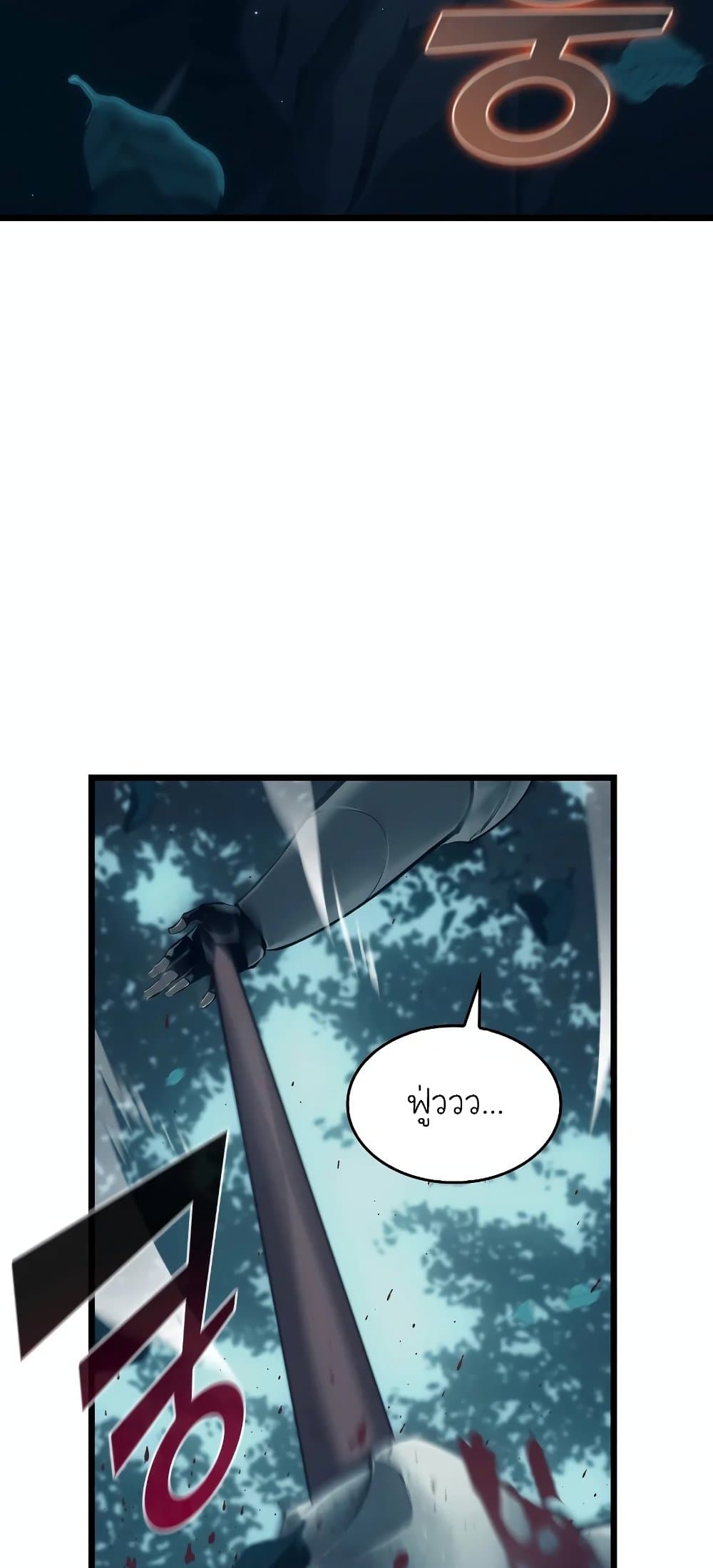 Return of the SSS-Class Ranker ตอนที่ 30 page 67