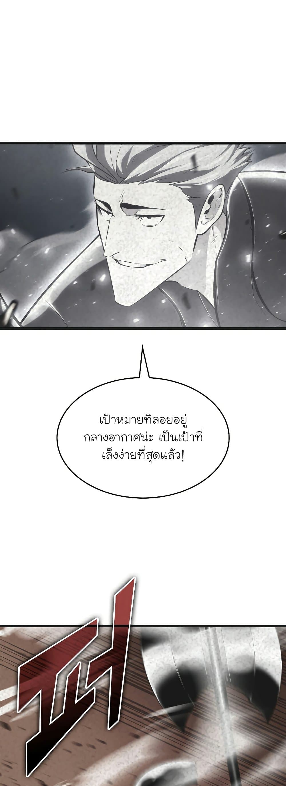 Return of the SSS-Class Ranker ตอนที่ 31 page 3