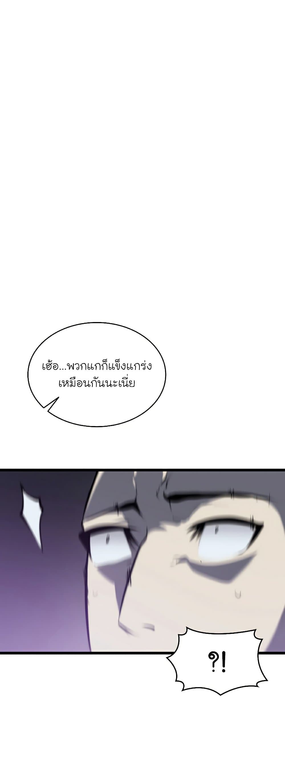 Return of the SSS-Class Ranker ตอนที่ 31 page 6