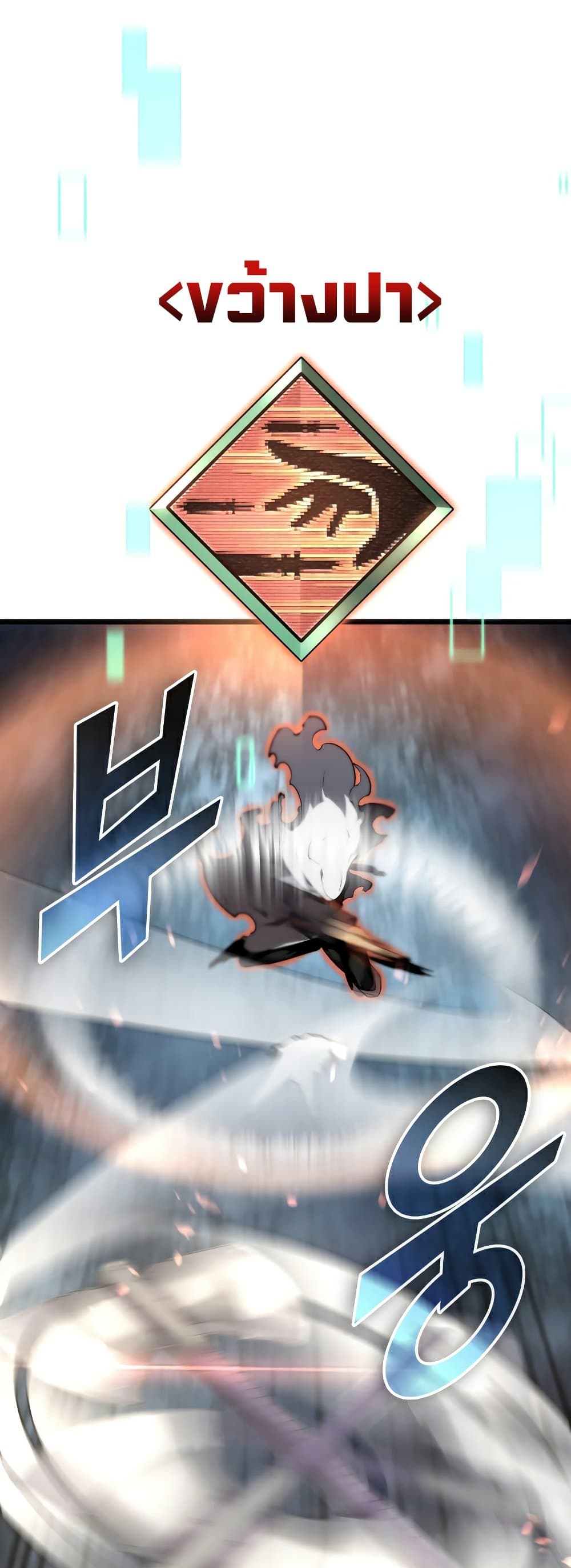 Return of the SSS-Class Ranker ตอนที่ 31 page 14