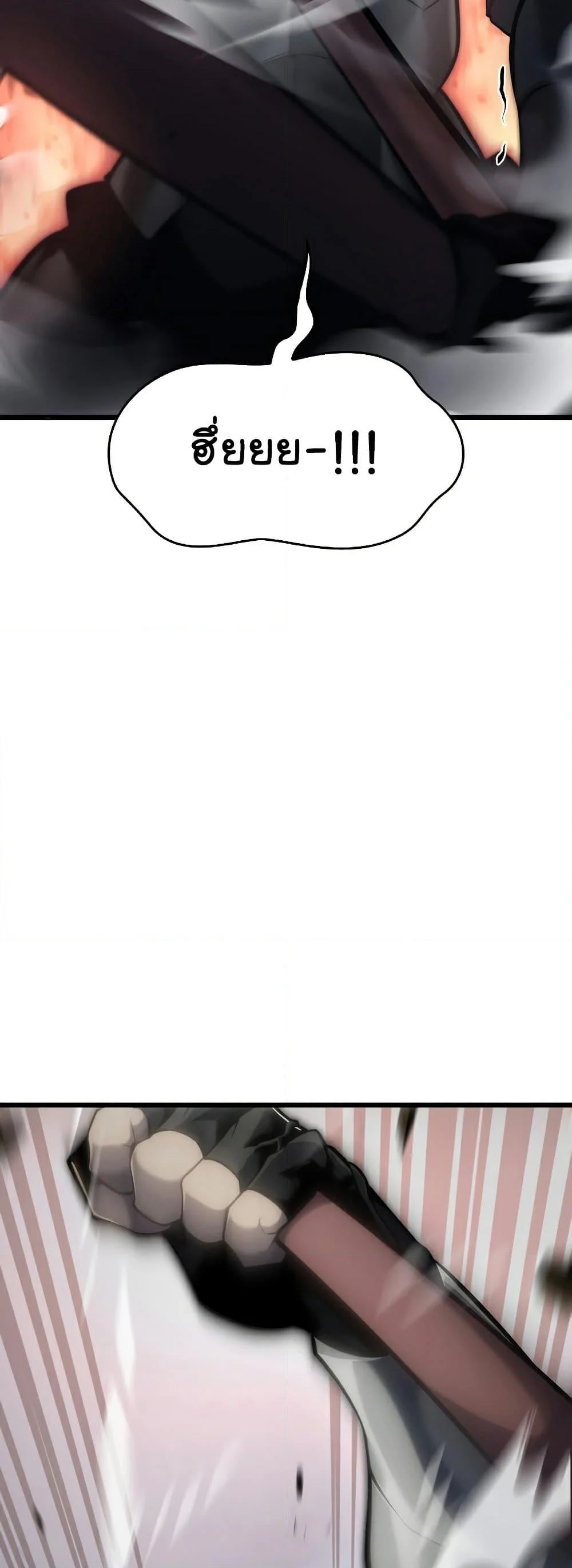 Return of the SSS-Class Ranker ตอนที่ 31 page 21