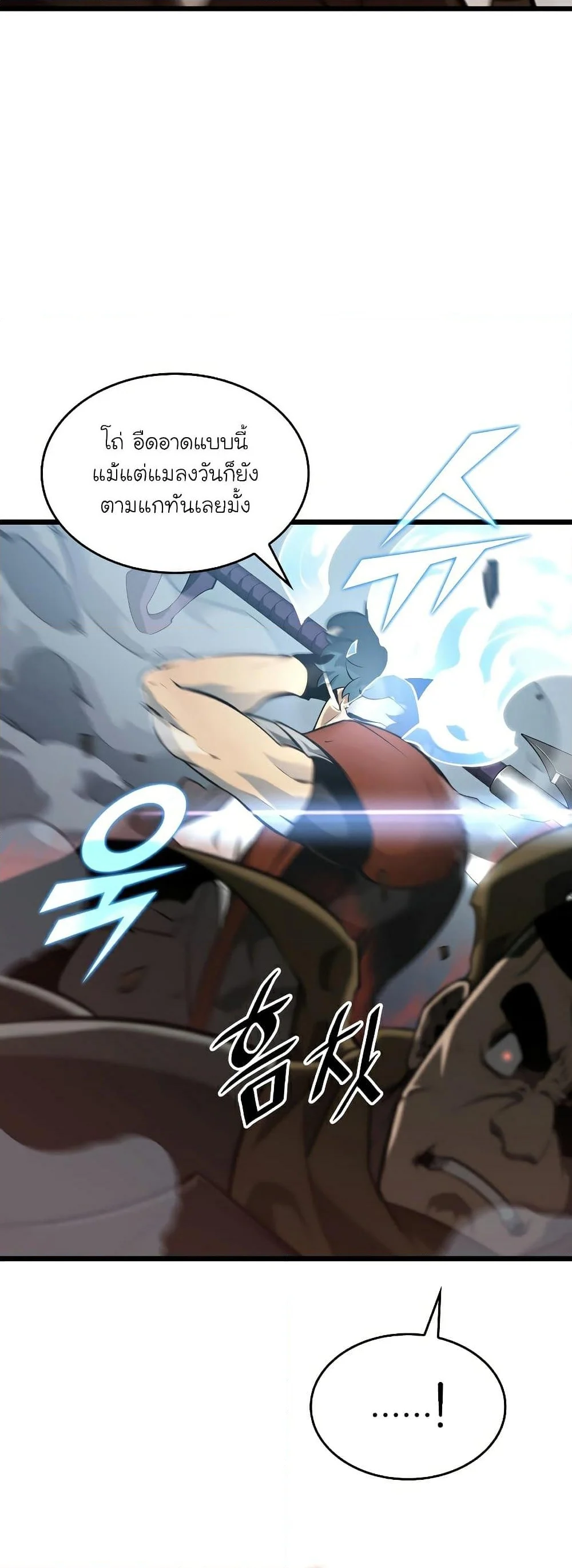 Return of the SSS-Class Ranker ตอนที่ 31 page 24