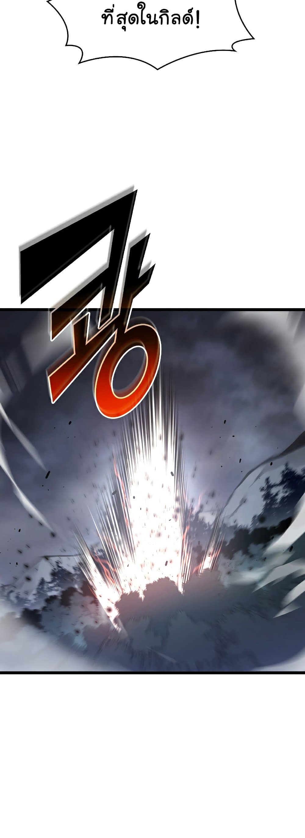 Return of the SSS-Class Ranker ตอนที่ 31 page 30