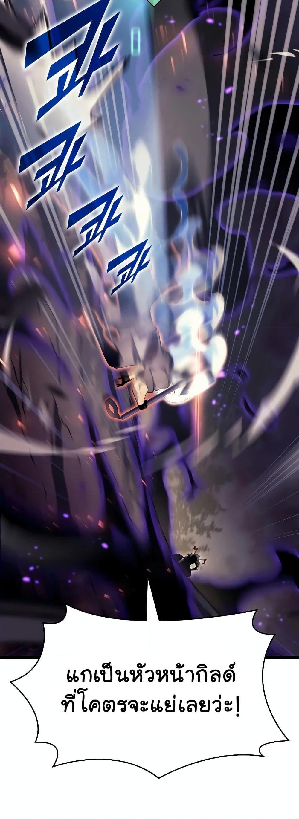 Return of the SSS-Class Ranker ตอนที่ 31 page 39