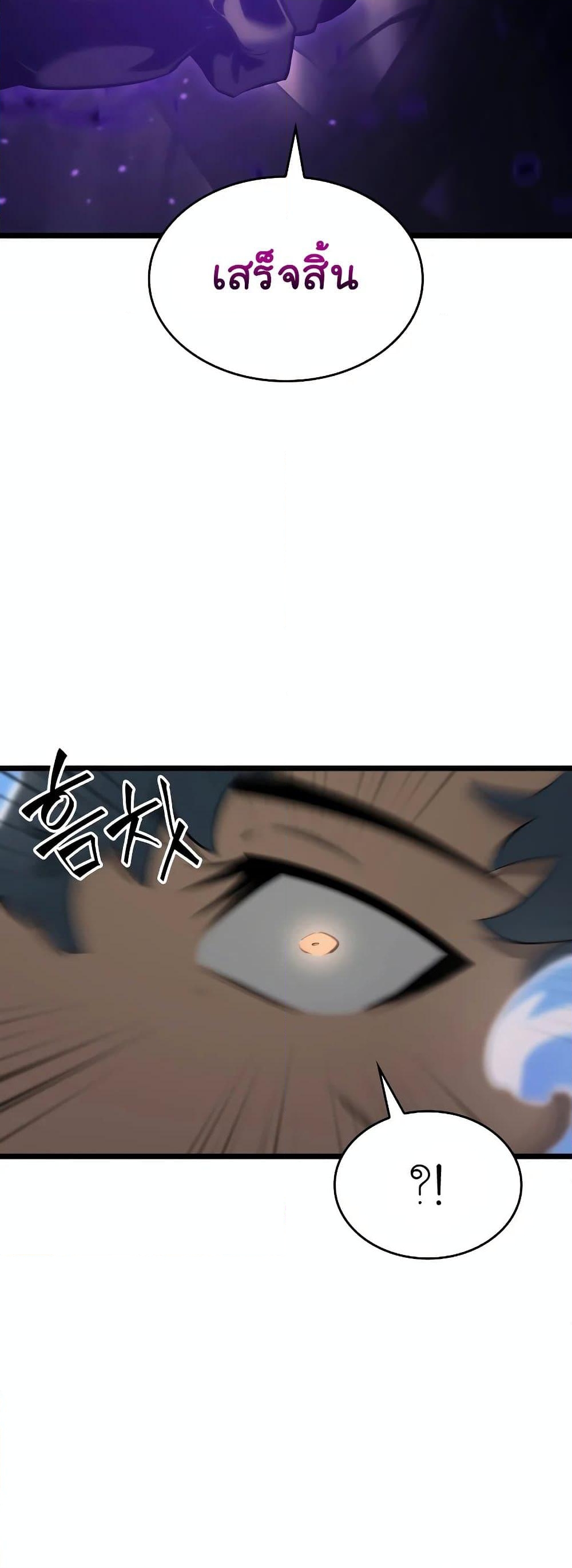 Return of the SSS-Class Ranker ตอนที่ 31 page 41