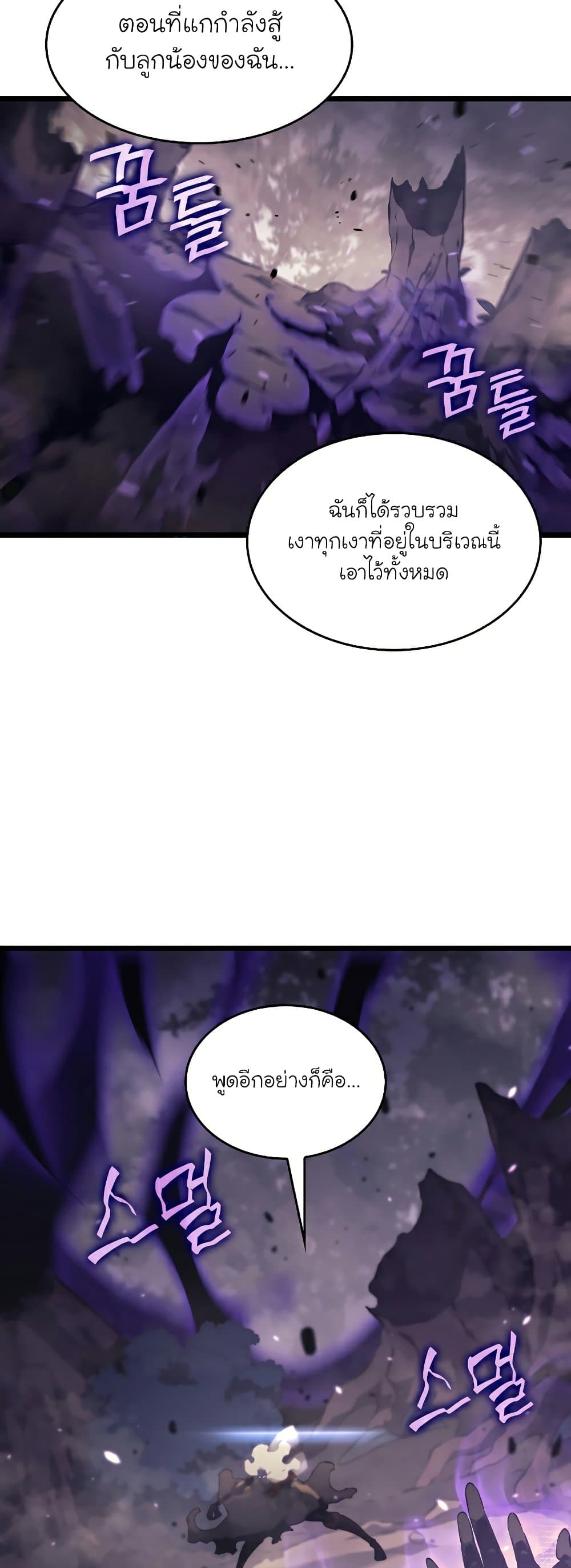 Return of the SSS-Class Ranker ตอนที่ 31 page 48