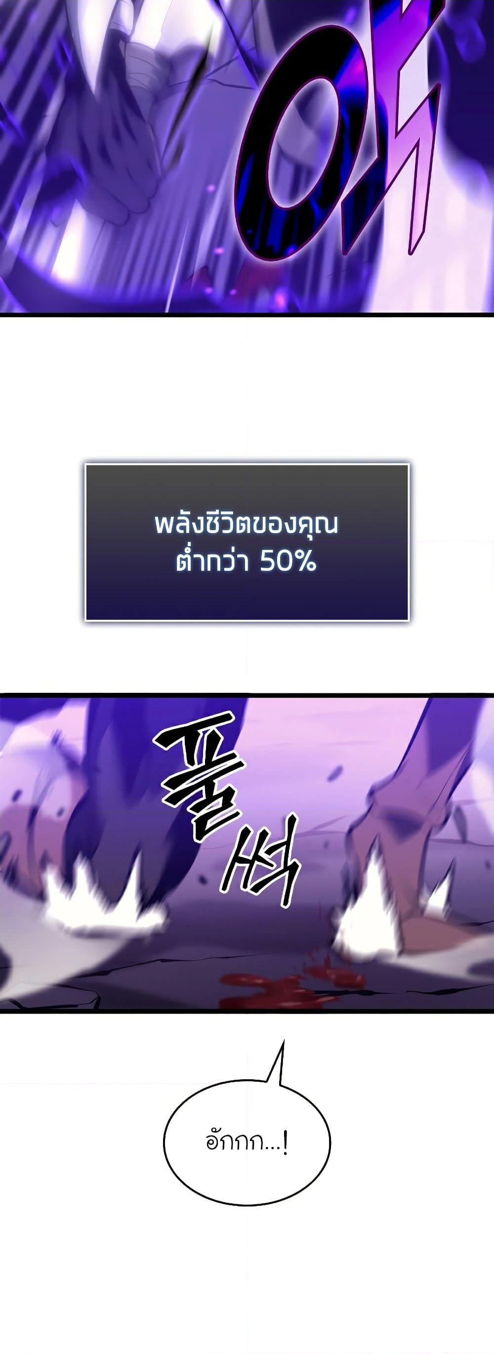 Return of the SSS-Class Ranker ตอนที่ 31 page 64