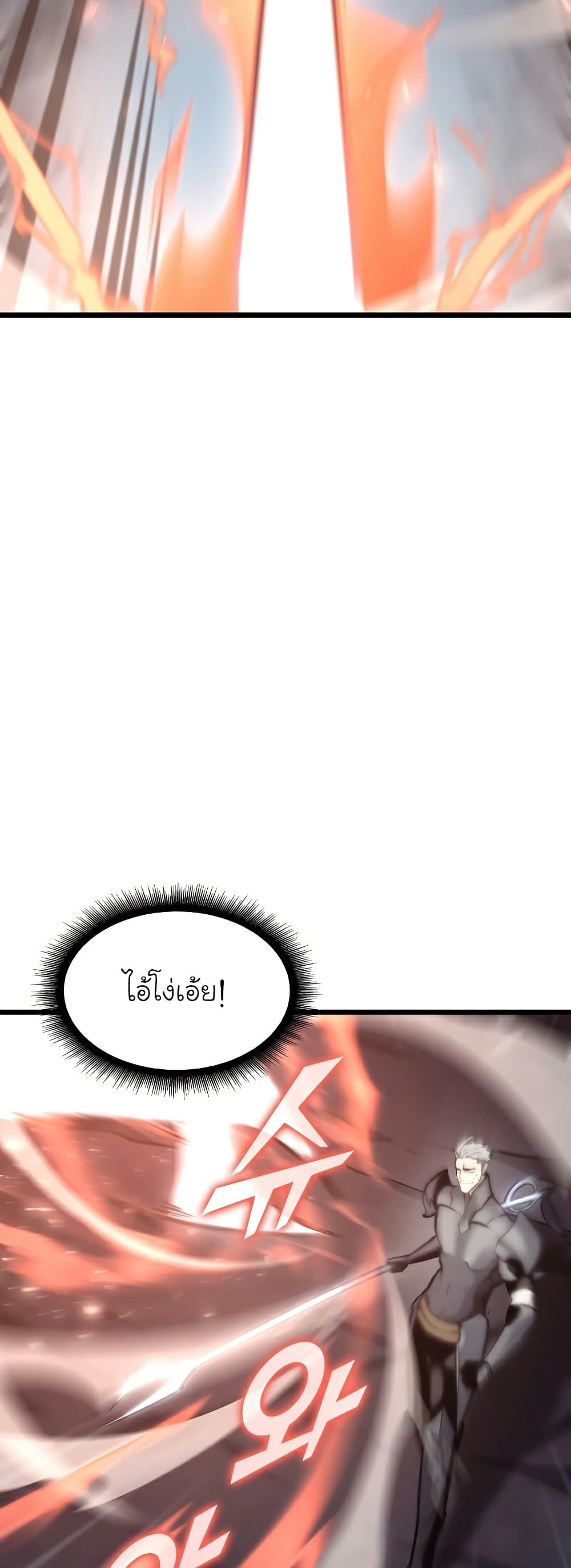 Return of the SSS-Class Ranker ตอนที่ 32 page 10