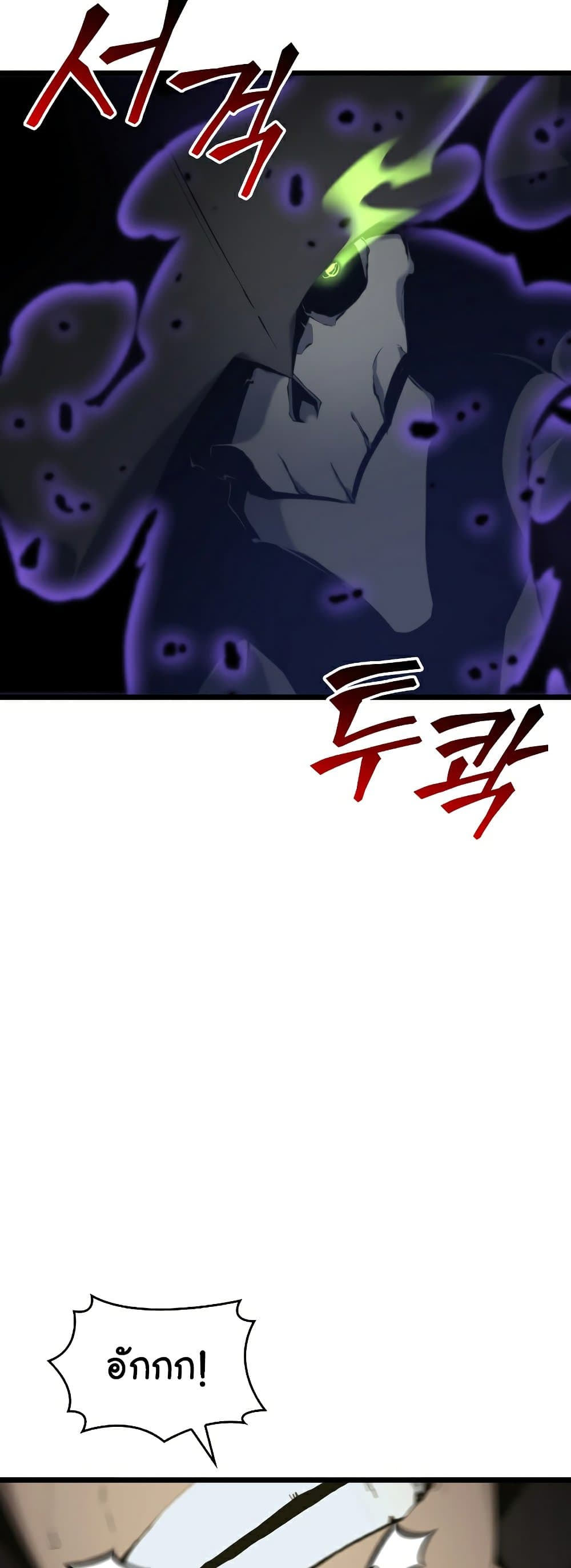 Return of the SSS-Class Ranker ตอนที่ 32 page 32