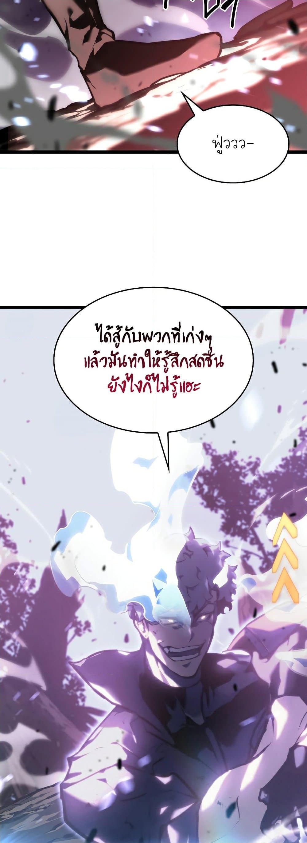 Return of the SSS-Class Ranker ตอนที่ 32 page 35