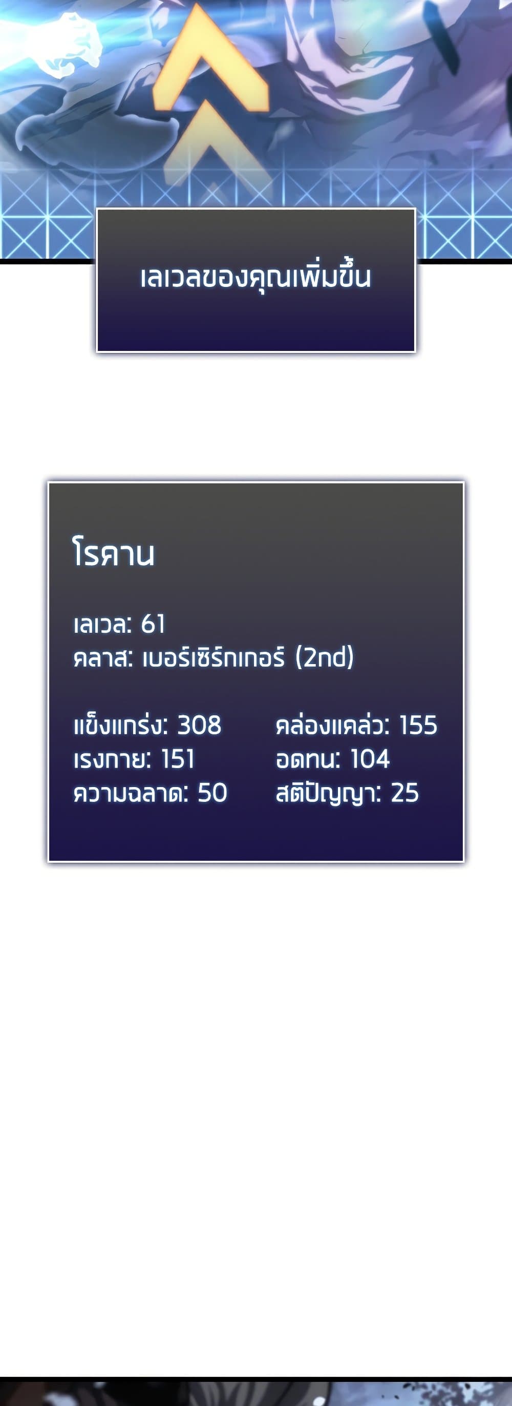 Return of the SSS-Class Ranker ตอนที่ 32 page 36