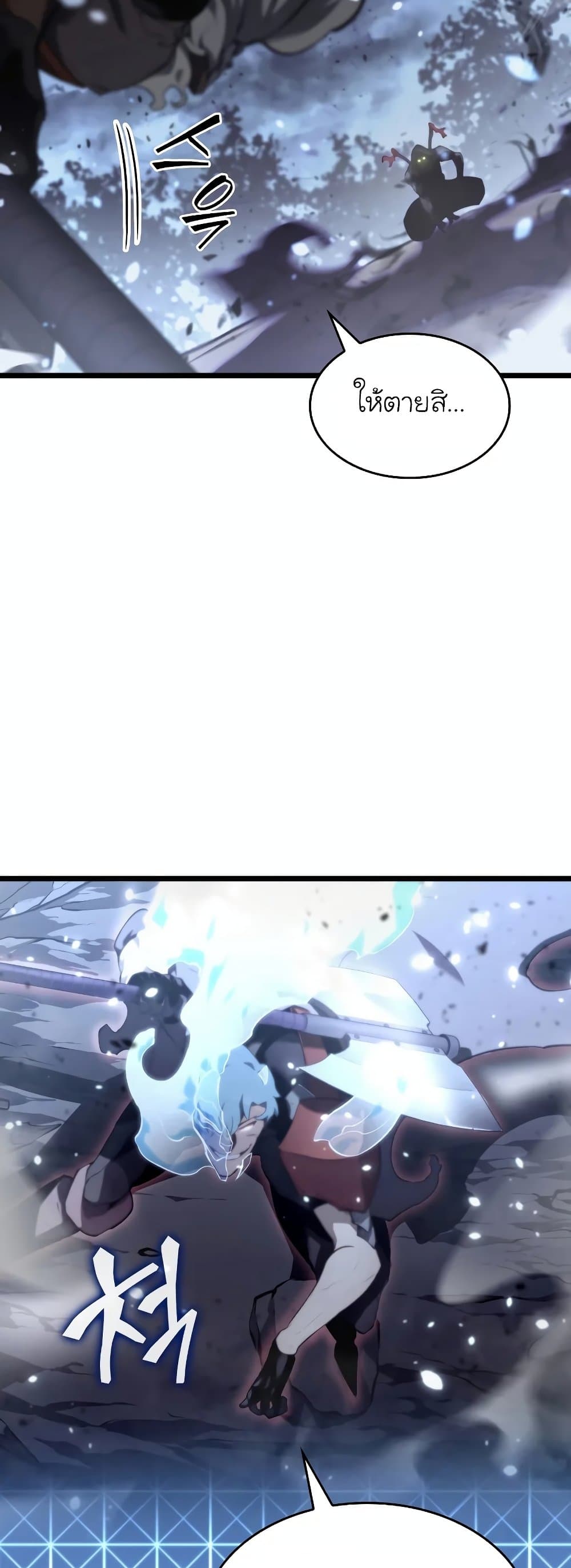 Return of the SSS-Class Ranker ตอนที่ 32 page 37