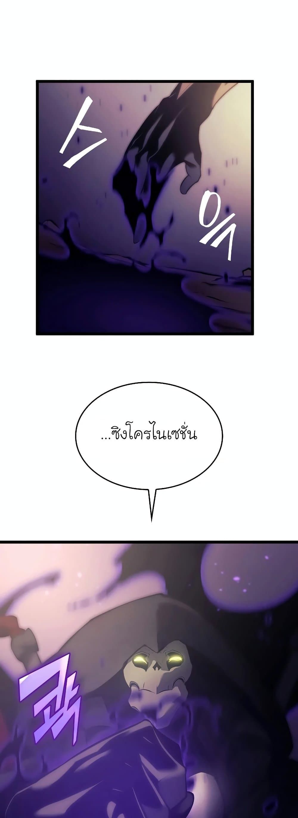 Return of the SSS-Class Ranker ตอนที่ 32 page 40