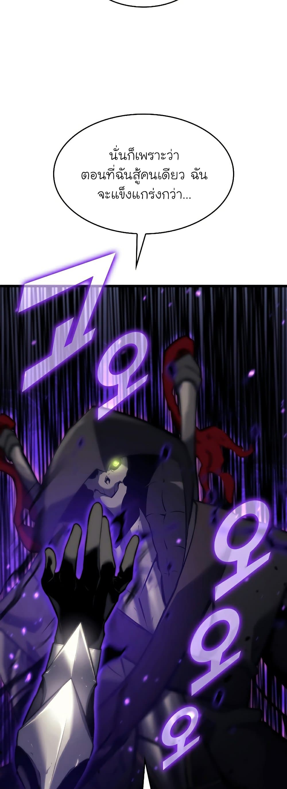 Return of the SSS-Class Ranker ตอนที่ 32 page 46