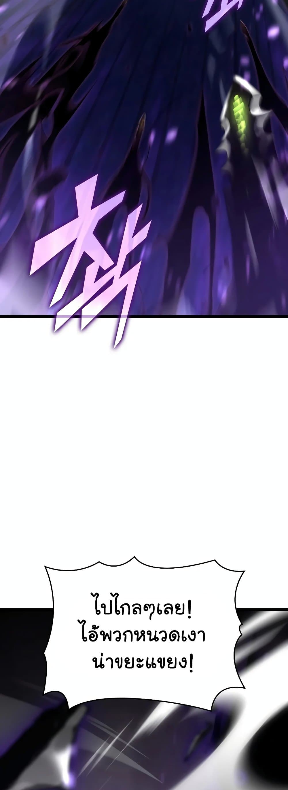 Return of the SSS-Class Ranker ตอนที่ 32 page 55