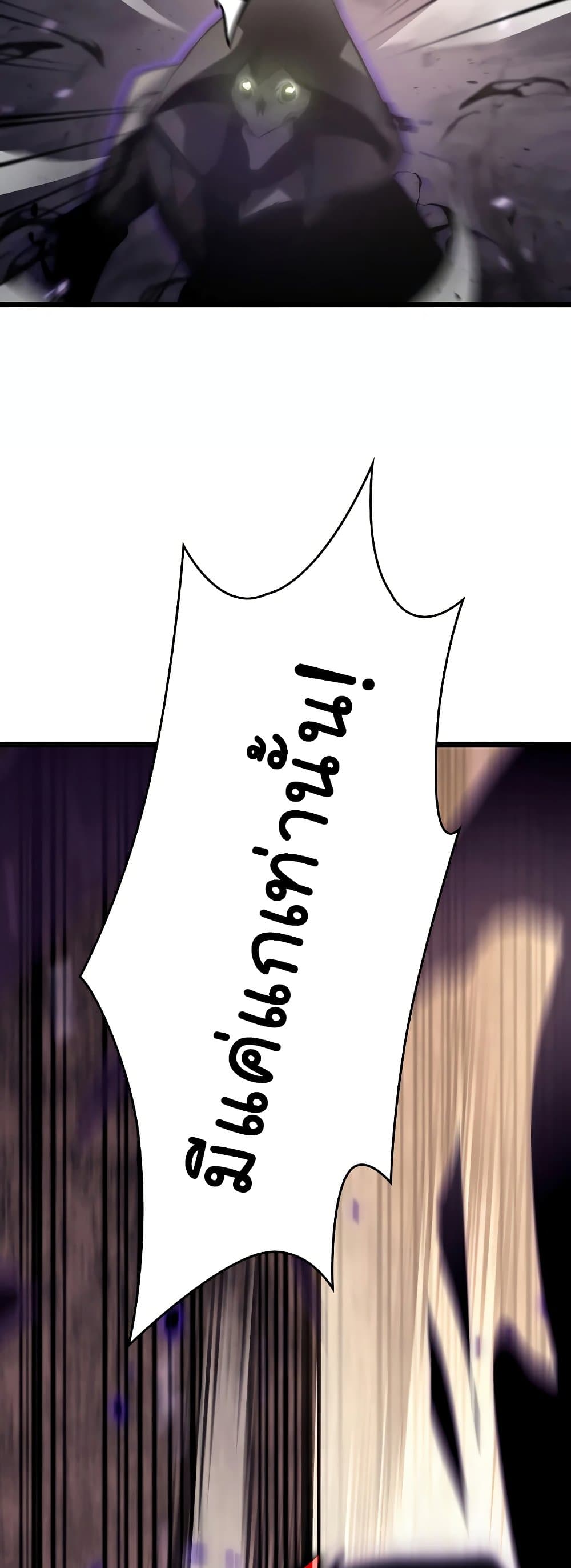 Return of the SSS-Class Ranker ตอนที่ 32 page 58