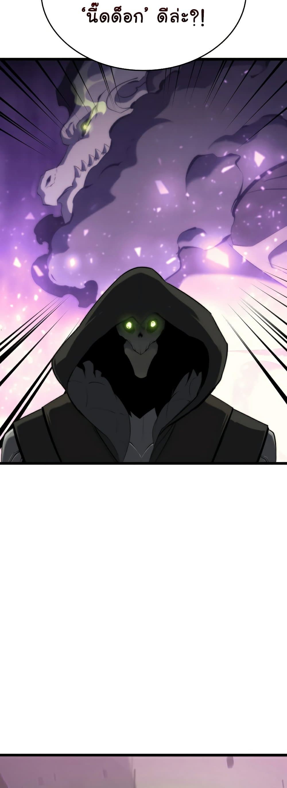 Return of the SSS-Class Ranker ตอนที่ 32 page 74