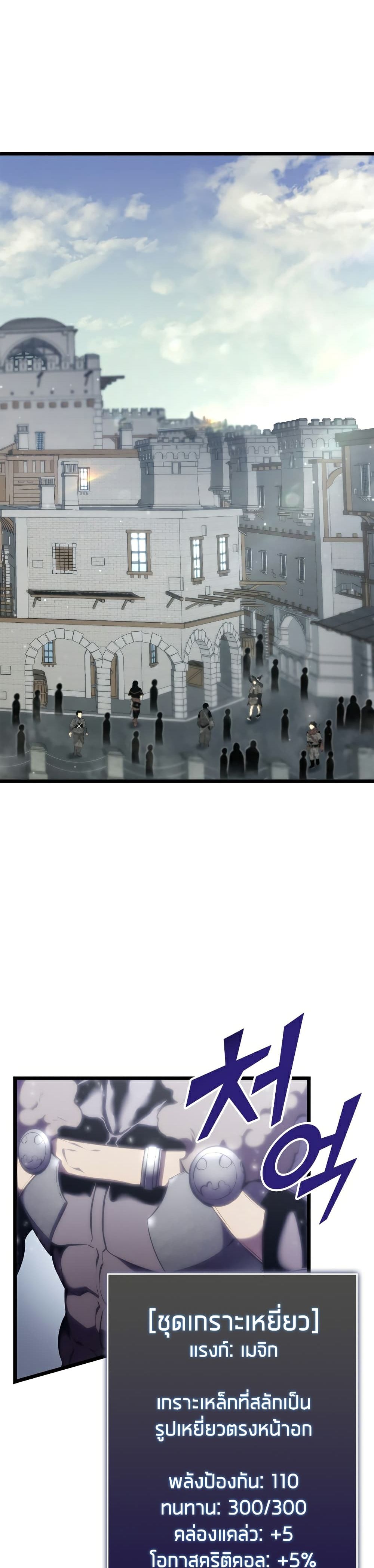 Return of the SSS-Class Ranker ตอนที่ 34 page 13