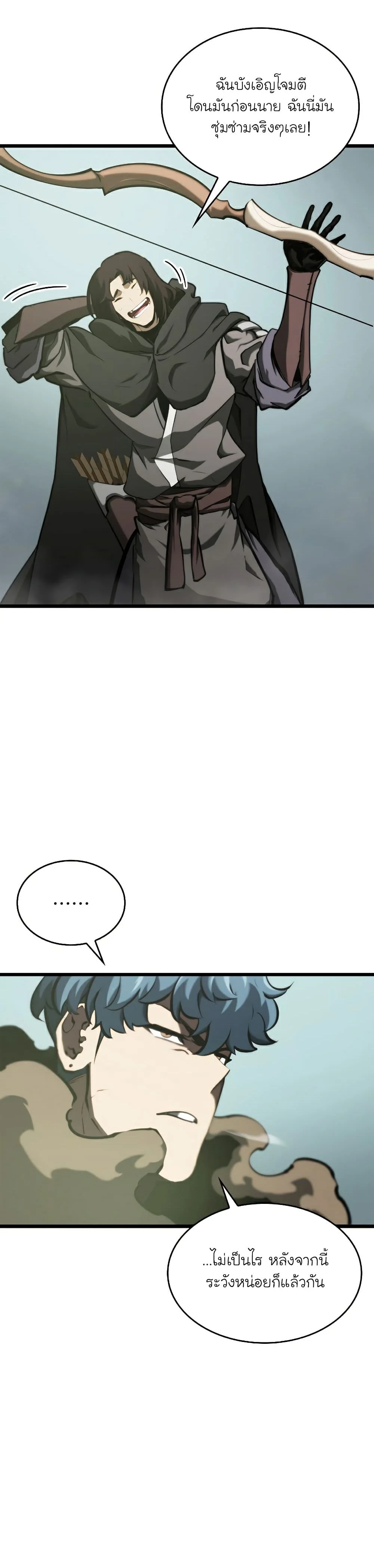 Return of the SSS-Class Ranker ตอนที่ 34 page 28