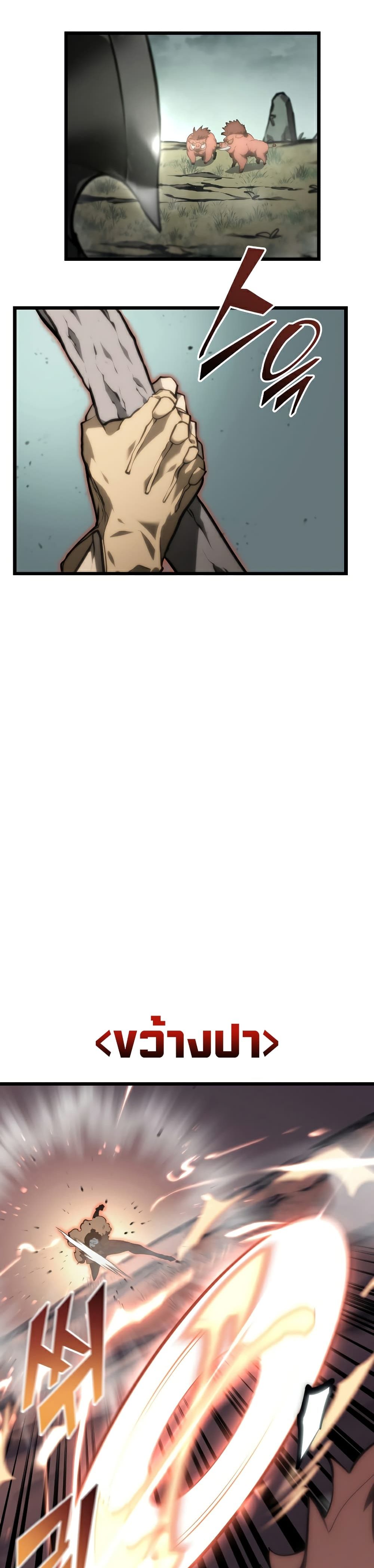 Return of the SSS-Class Ranker ตอนที่ 34 page 29