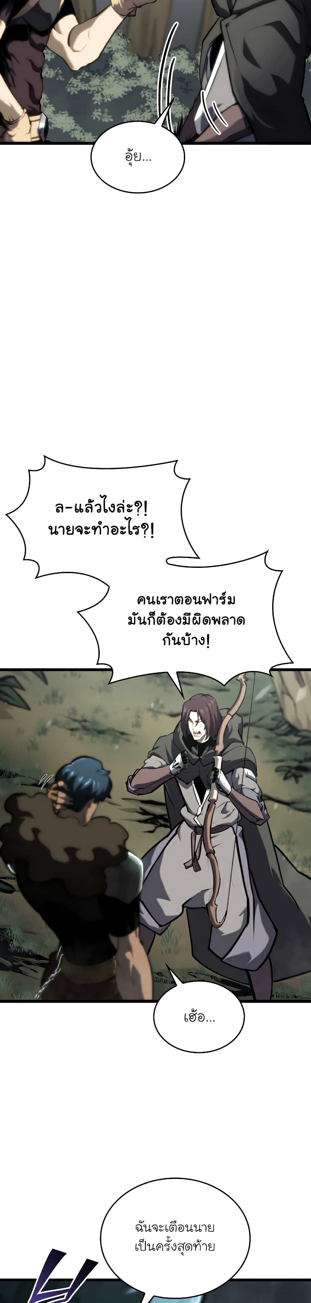 Return of the SSS-Class Ranker ตอนที่ 34 page 34