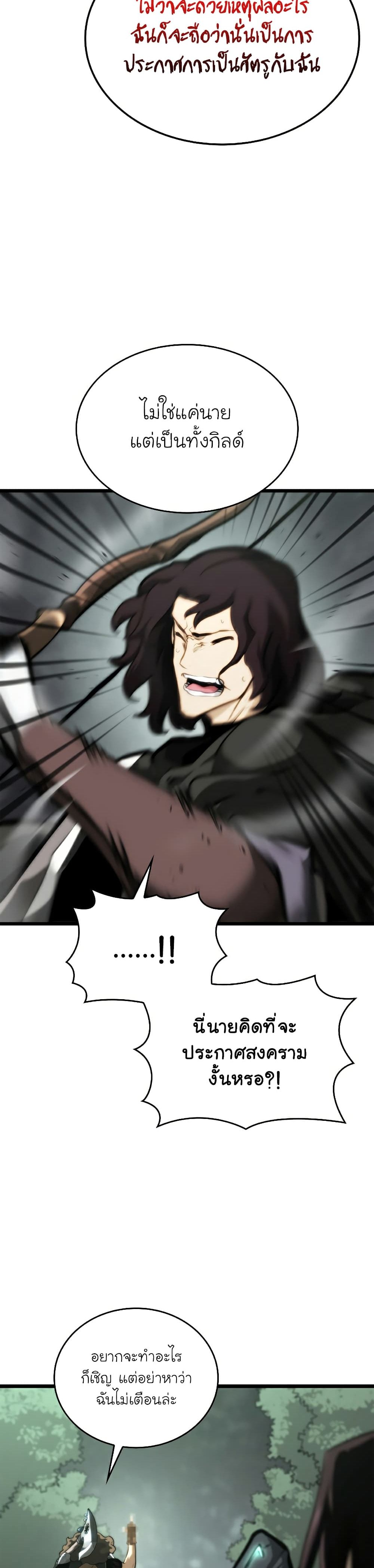 Return of the SSS-Class Ranker ตอนที่ 34 page 36