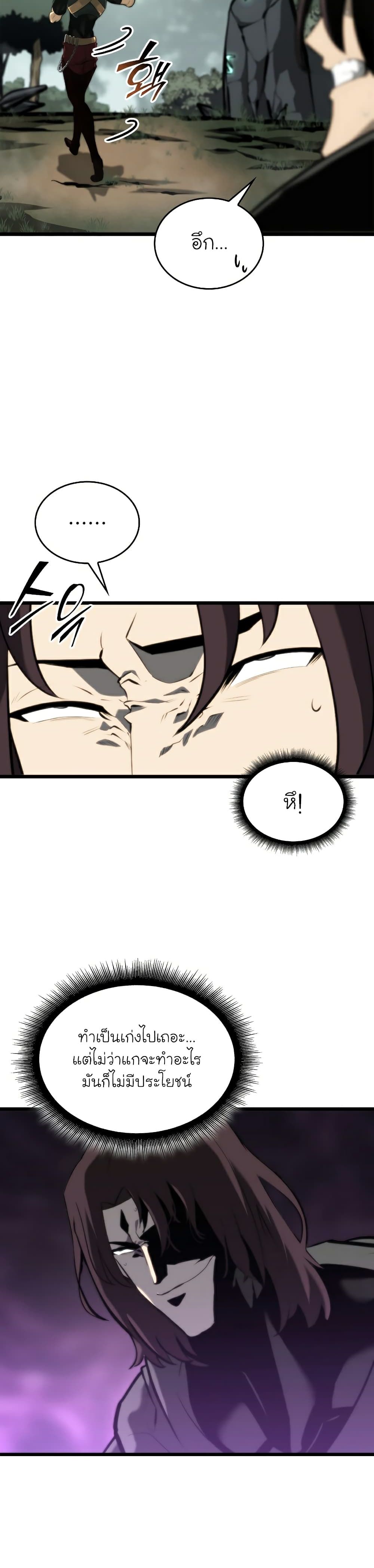 Return of the SSS-Class Ranker ตอนที่ 34 page 37