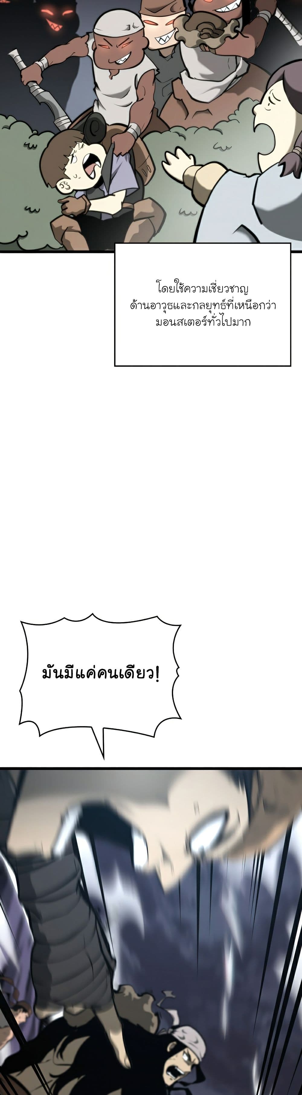 Return of the SSS-Class Ranker ตอนที่ 35 page 9