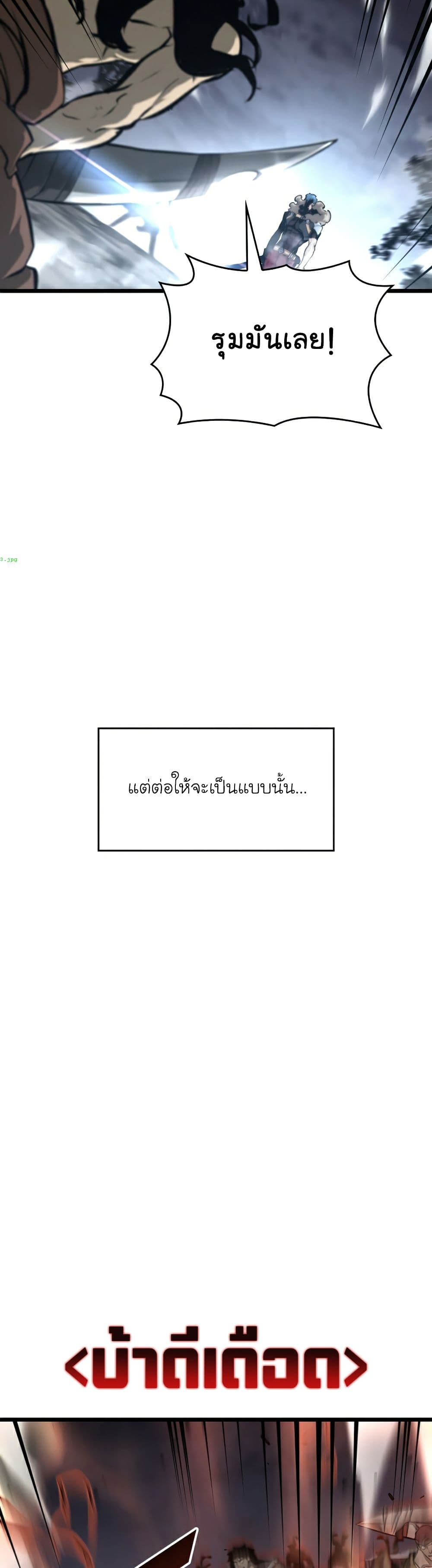 Return of the SSS-Class Ranker ตอนที่ 35 page 10