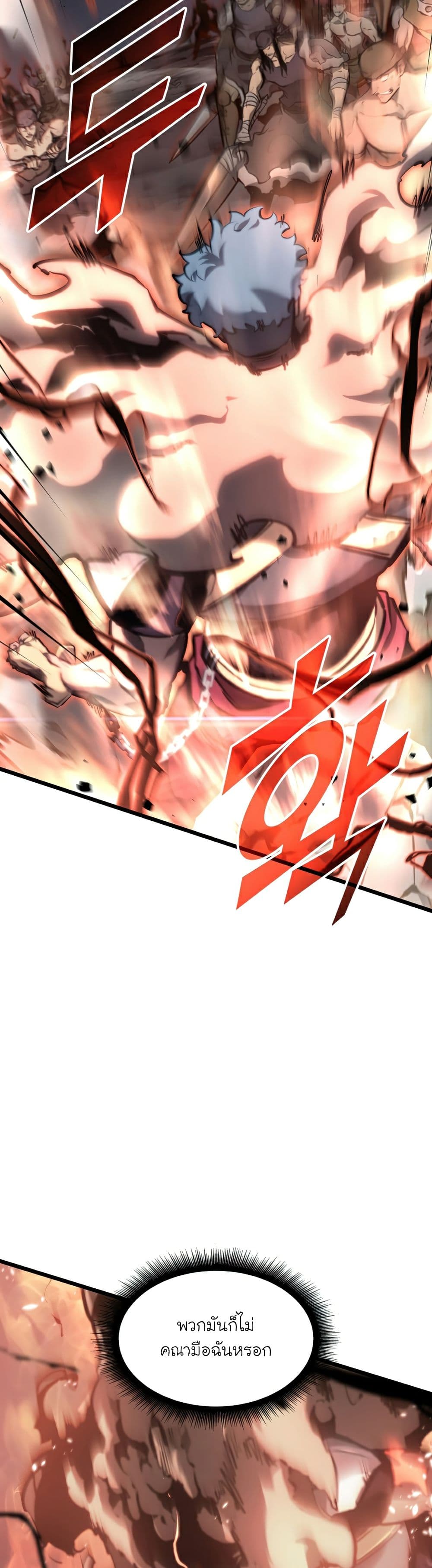 Return of the SSS-Class Ranker ตอนที่ 35 page 11