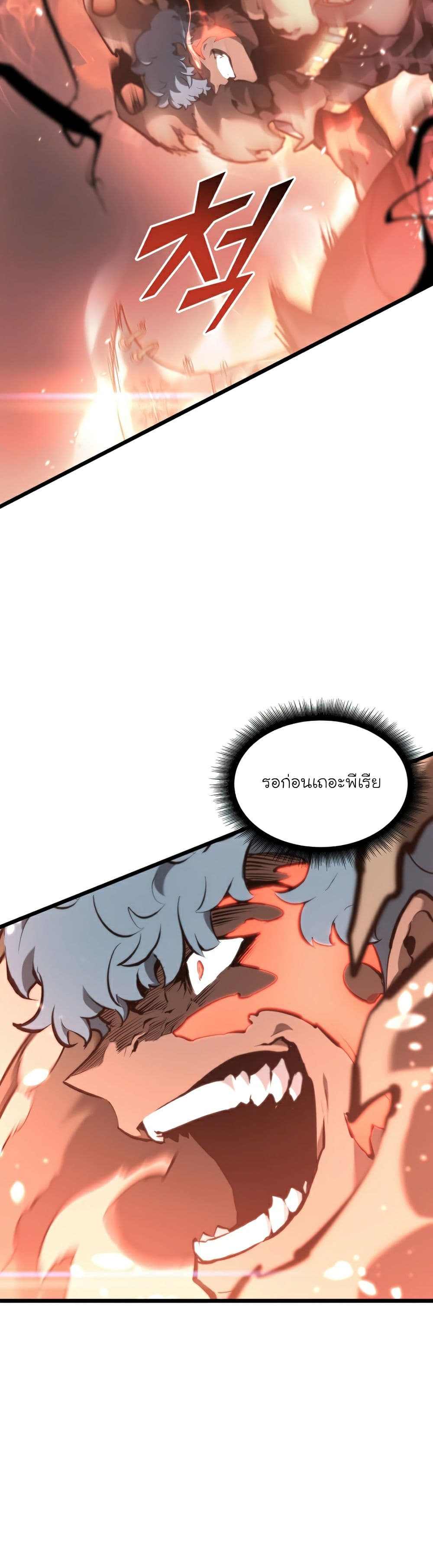 Return of the SSS-Class Ranker ตอนที่ 35 page 12