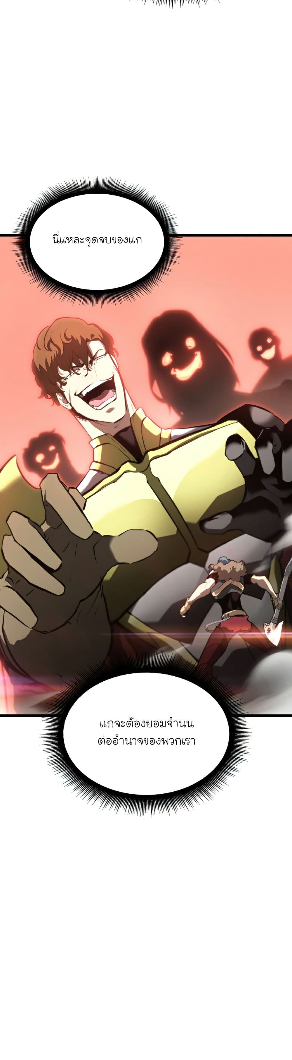 Return of the SSS-Class Ranker ตอนที่ 35 page 22