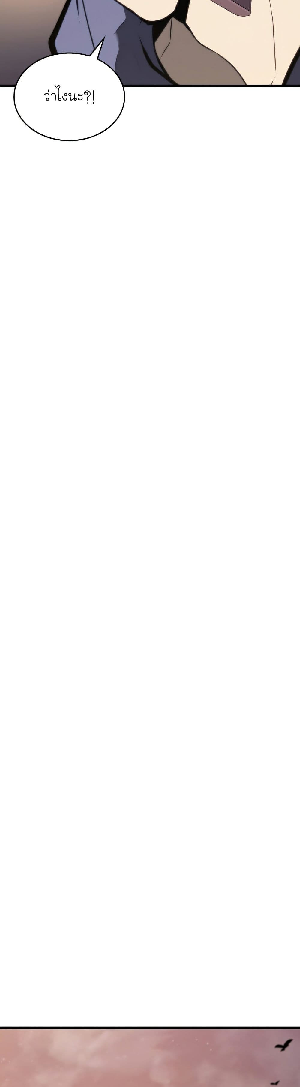 Return of the SSS-Class Ranker ตอนที่ 35 page 26