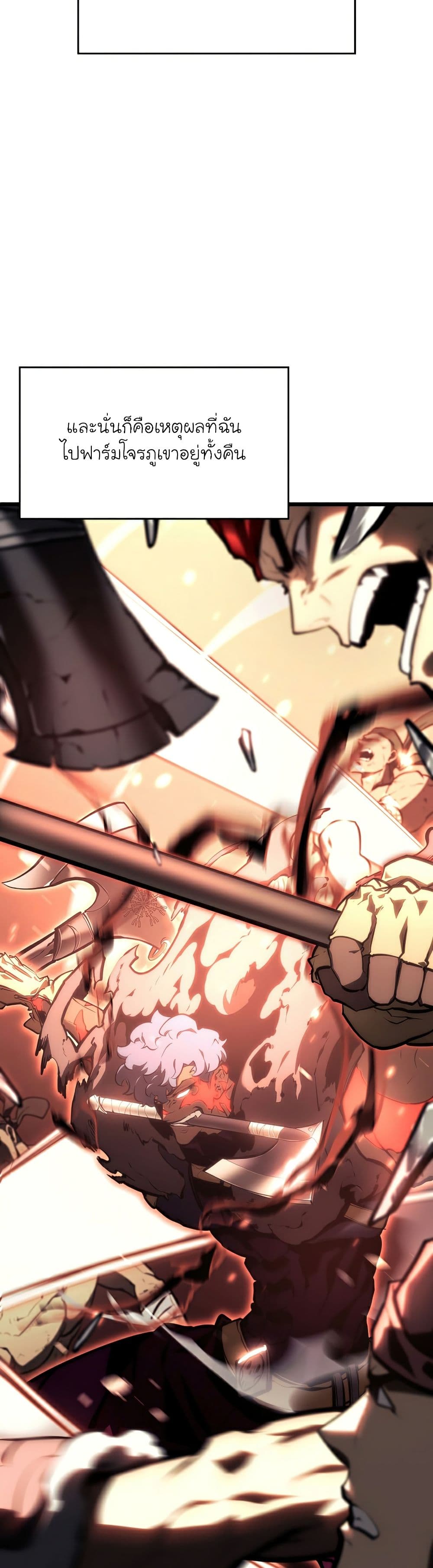 Return of the SSS-Class Ranker ตอนที่ 35 page 35