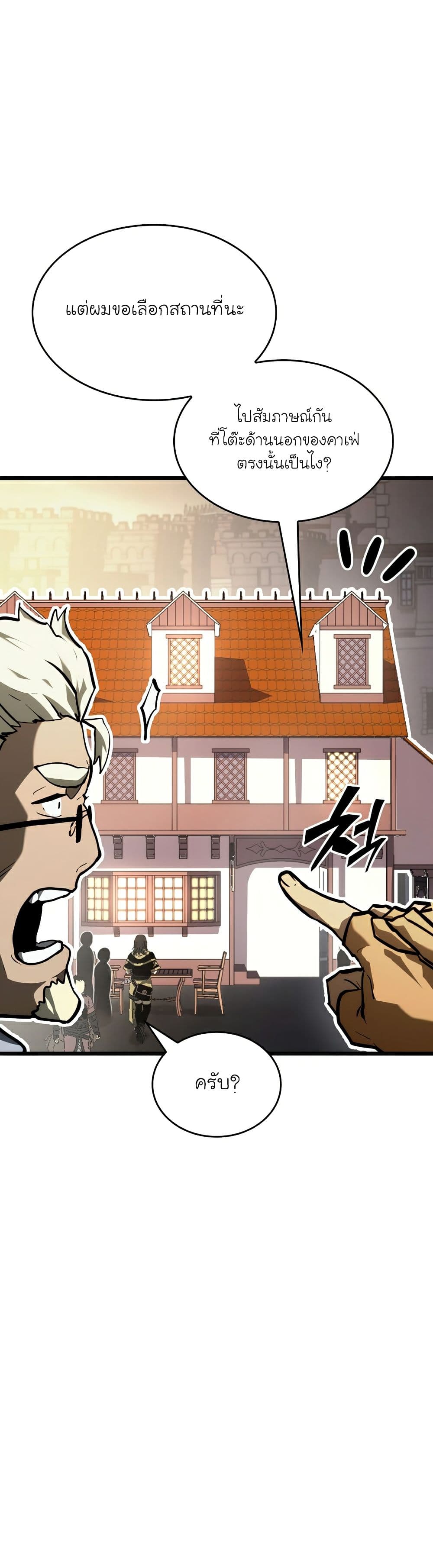 Return of the SSS-Class Ranker ตอนที่ 35 page 42