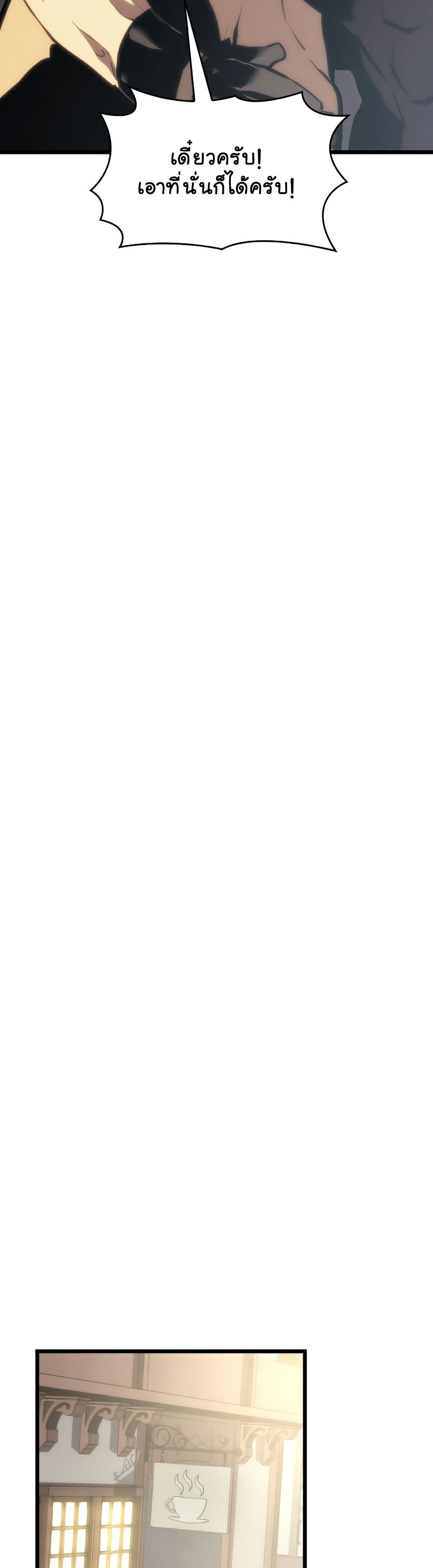 Return of the SSS-Class Ranker ตอนที่ 35 page 44