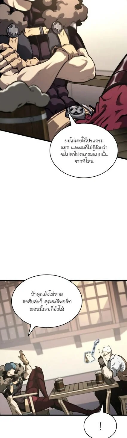 Return of the SSS-Class Ranker ตอนที่ 36 page 5