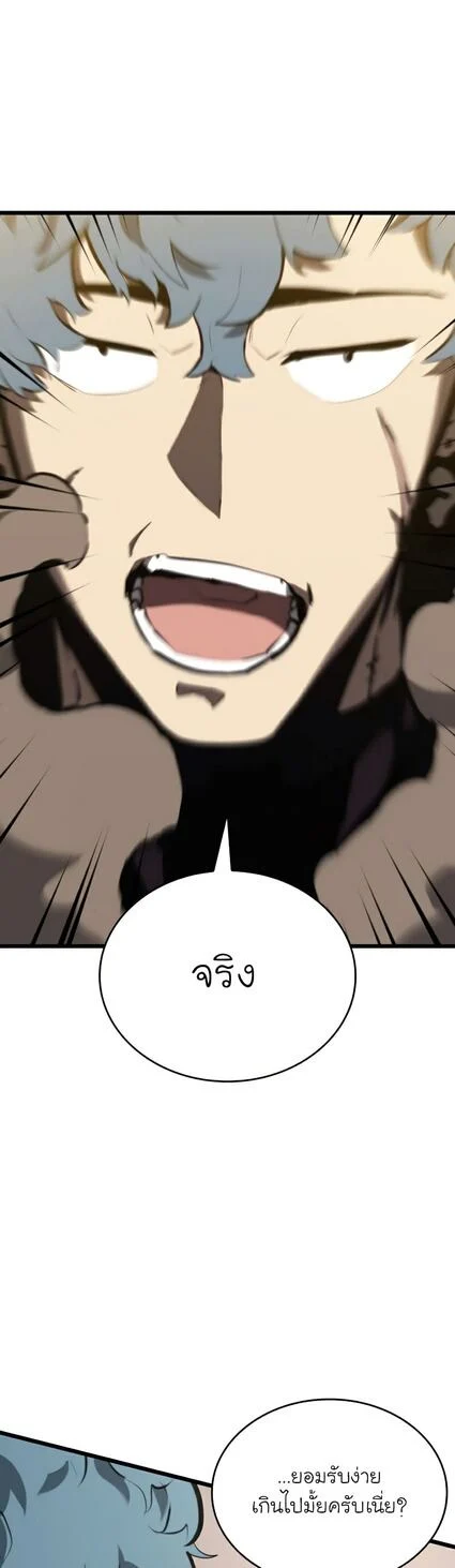 Return of the SSS-Class Ranker ตอนที่ 36 page 17