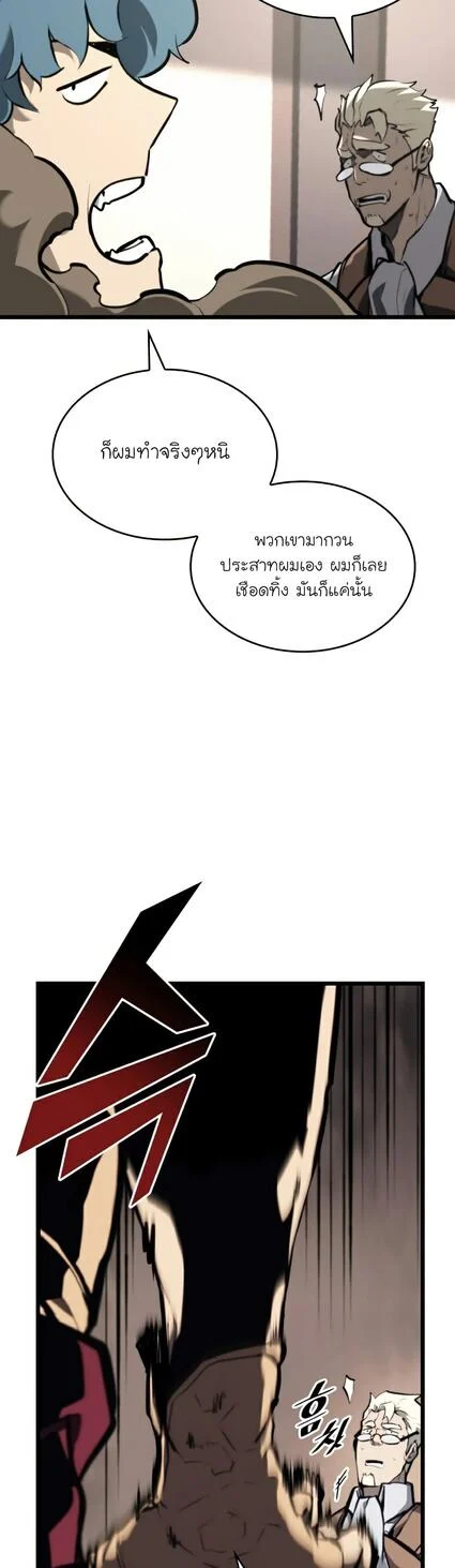 Return of the SSS-Class Ranker ตอนที่ 36 page 18