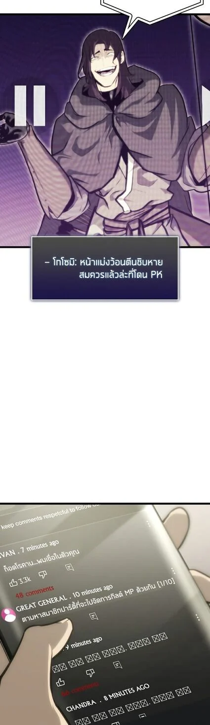 Return of the SSS-Class Ranker ตอนที่ 36 page 25