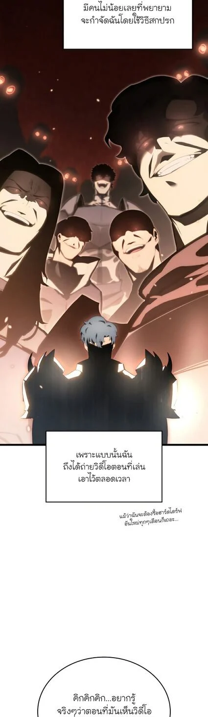 Return of the SSS-Class Ranker ตอนที่ 36 page 28