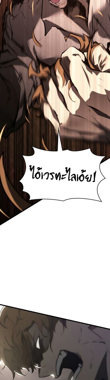 Return of the SSS-Class Ranker ตอนที่ 36 page 30