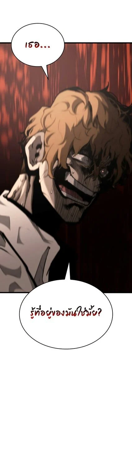 Return of the SSS-Class Ranker ตอนที่ 36 page 39