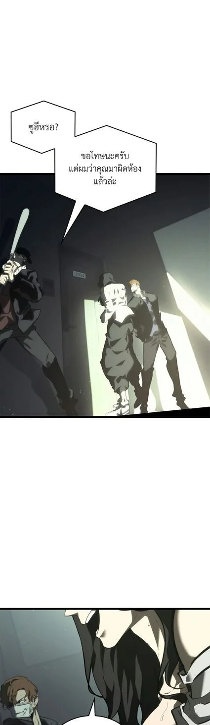 Return of the SSS-Class Ranker ตอนที่ 36 page 46