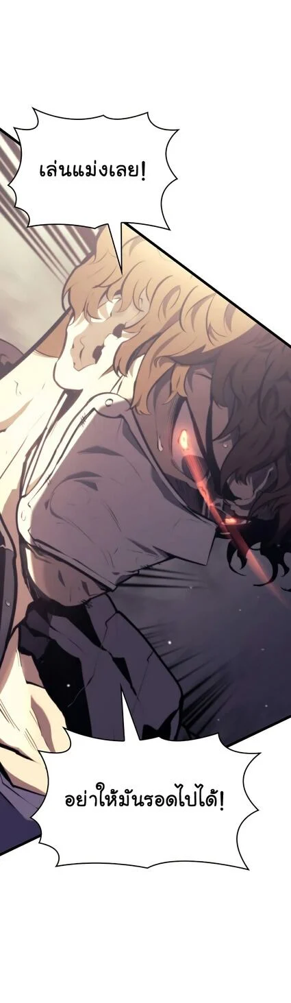 Return of the SSS-Class Ranker ตอนที่ 36 page 49