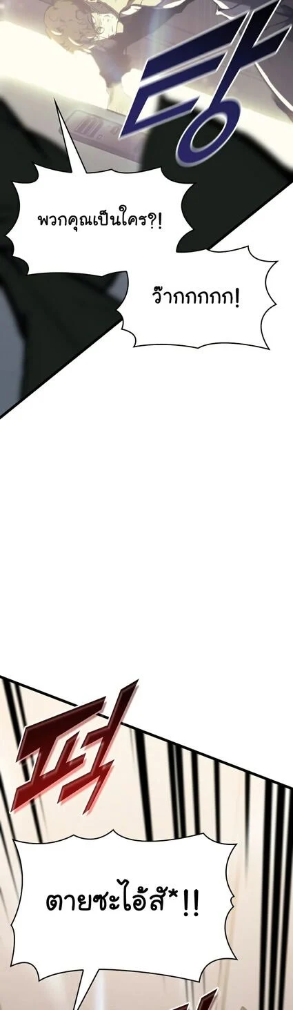 Return of the SSS-Class Ranker ตอนที่ 36 page 51