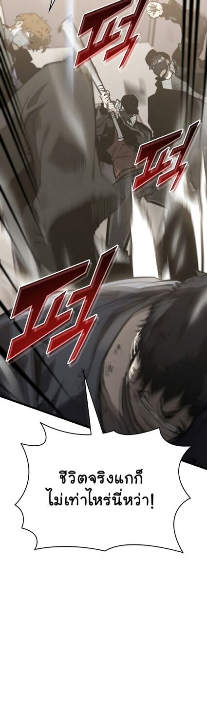 Return of the SSS-Class Ranker ตอนที่ 36 page 52