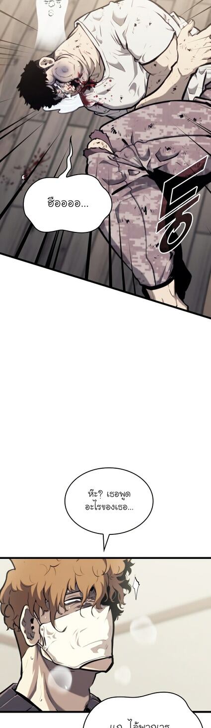 Return of the SSS-Class Ranker ตอนที่ 36 page 54